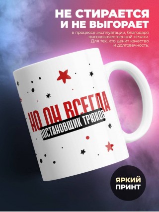 Постановщик трюков не всегда прав, но он всегда постановщик трюков