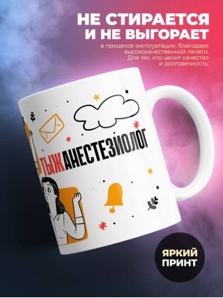 Объясняю в чем смысл жизни обращаться 24/7 тыжанестезиолог