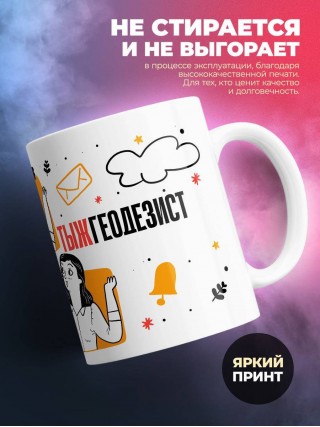 Объясняю в чем смысл жизни обращаться 24/7 тыжгеодезист