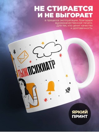 Объясняю в чем смысл жизни обращаться 24/7 тыжпсихиатр