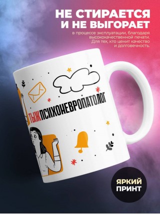 Объясняю в чем смысл жизни обращаться 24/7 тыжпсихоневропатолог