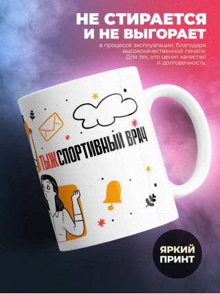 Объясняю в чем смысл жизни обращаться 24/7 тыжспортивный врач