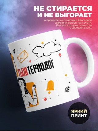 Объясняю в чем смысл жизни обращаться 24/7 тыжтериолог