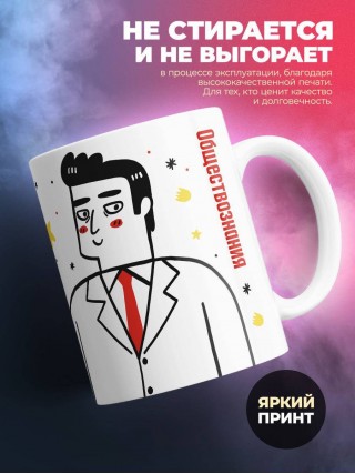 Учитель обществознания с большой буквы