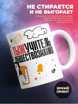 Объясняю в чем смысл жизни тыжучитель обществознания