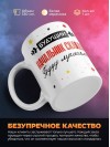 Будущий начальник склада буду лучшим