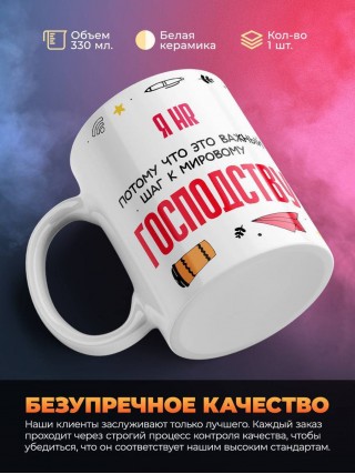 Я hr, потому что это важный шаг к мировому господству