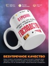 Я грузчик, потому что это важный шаг к мировому господству