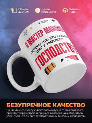 Я мастер маникюра, потому что это важный шаг к мировому господству