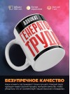 Адвокат генератор труда