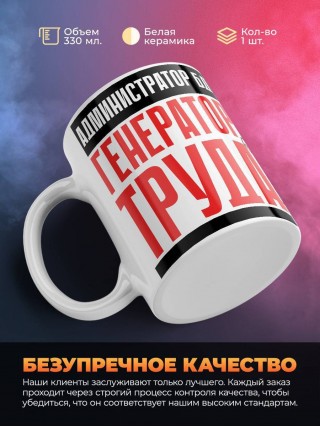 Администратор бд генератор труда