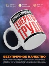 Корректировщик генератор труда