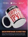 Психиатр генератор труда