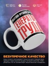 Работник органов загса генератор труда