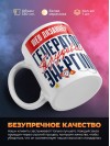 Web дизайнер генератор трудовой энергии