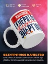 Языковед генератор трудовой энергии