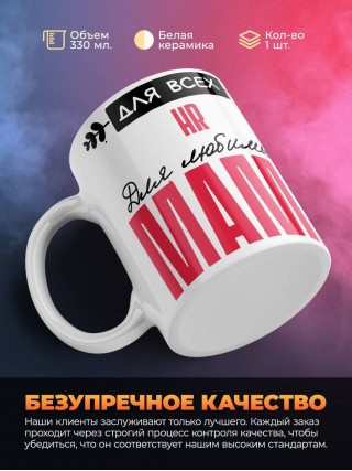 Для всех hr для любимых мама