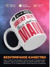 Для всех инженер энергетик для любимых мама