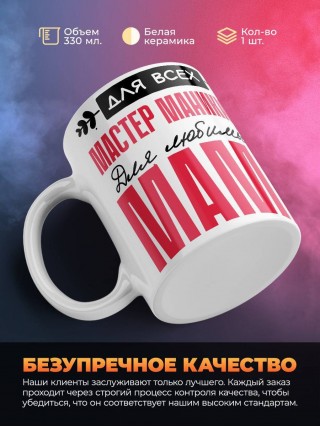 Для всех мастер маникюра для любимых мама