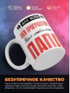 Для всех web программист для любимых папа