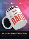 Для всех агент для любимых папа