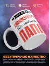 Для всех администратор бд для любимых папа