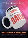 Для всех аналитик для любимых папа