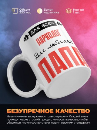 Для всех нарколог для любимых папа