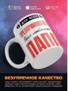 Для всех предприниматель для любимых папа