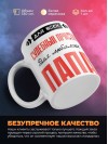 Для всех судебный пристав для любимых папа