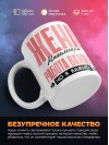Жена автослесаря работа важна, но я важнее