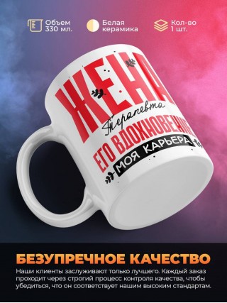 Жена терапевта его вдохновение моя карьера