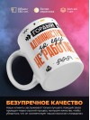 Гордый администратор за еду не работает