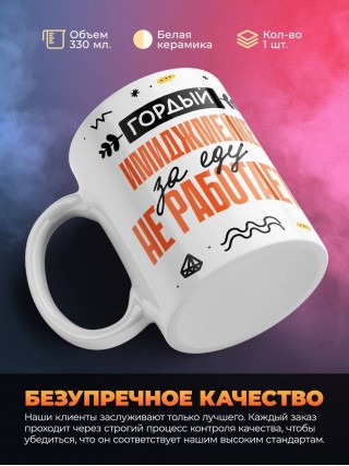 Гордый имиджмейкер за еду не работает