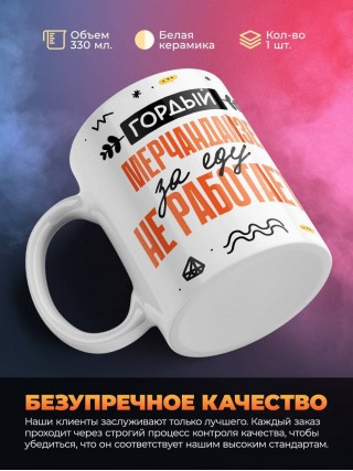 Гордый мерчандайзер за еду не работает