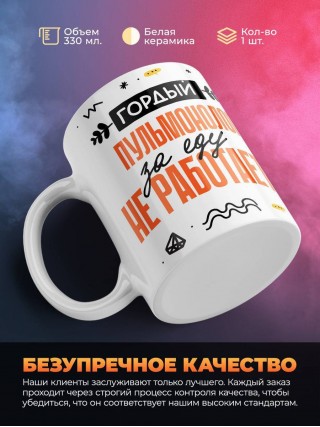 Гордый пульмонолог за еду не работает