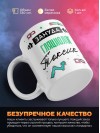 Зануда токсик гляциолог