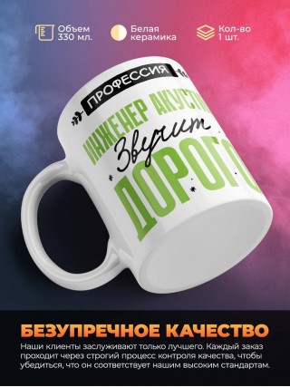 Профессия инженер акустик звучит дорого