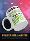 Профессия корреспондент звучит дорого