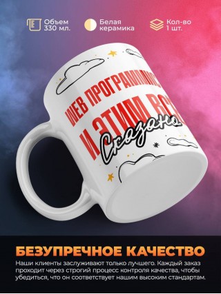 Web программист и этим все сказано