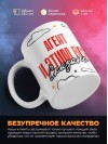 Агент и этим все сказано
