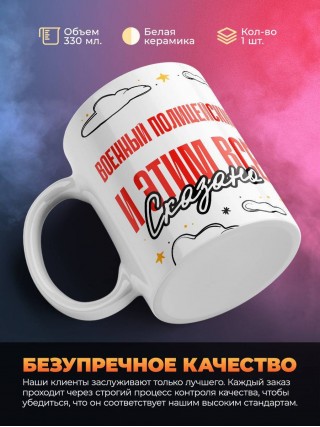 Военный полицейский и этим все сказано