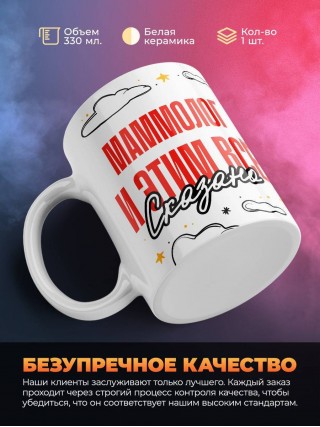 Маммолог и этим все сказано