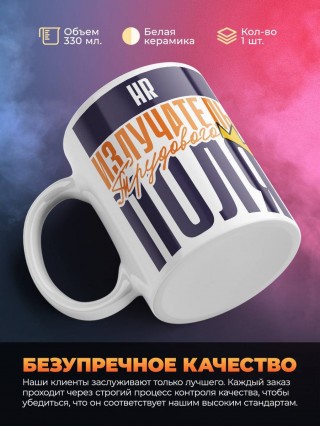 Hr излучатель трудового поля