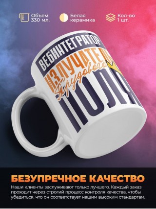 Вебинтегратор излучатель трудового поля