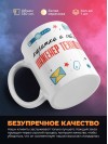 Коротко о себе инженер технолог