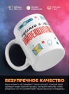Коротко о себе инфекционист