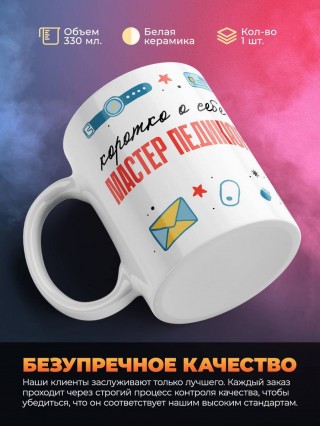 Коротко о себе мастер педикюра