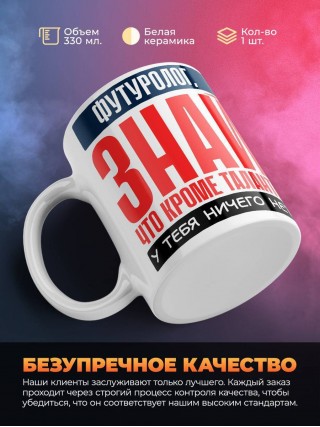 Футуролог, знай, что кроме таланта у тебя ничего нет