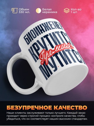 Биоинженер крутится премия мутится